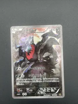 Darkrai 024/036 1st ED Mythical Legendary Dream Shine CP5 Japanese Pokemon 717 - Image 1