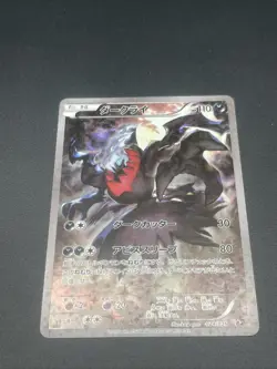 Darkrai 024/036 1st ED Mythical Legendary Dream Shine CP5 Japanese Pokemon 717 - Image 2