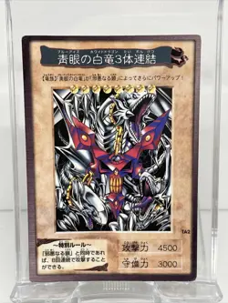 Yu-Gi-Oh BANDAI Blue Eyes Ultimate Dragon TA2 1999 Japanese＃3 - Image 1