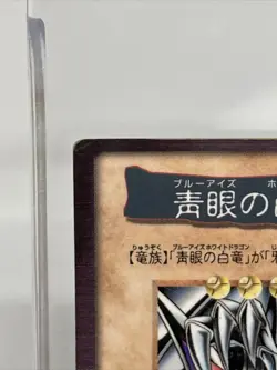 Yu-Gi-Oh BANDAI Blue Eyes Ultimate Dragon TA2 1999 Japanese＃3 - Image 2