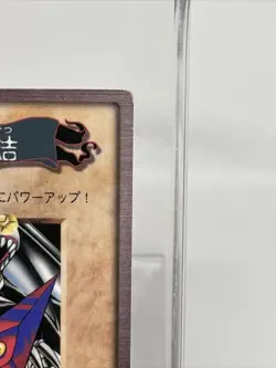 Yu-Gi-Oh BANDAI Blue Eyes Ultimate Dragon TA2 1999 Japanese＃3 - Image 3