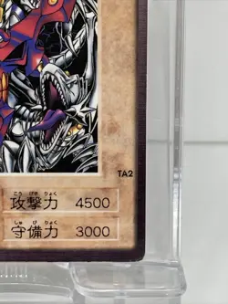 Yu-Gi-Oh BANDAI Blue Eyes Ultimate Dragon TA2 1999 Japanese＃3 - Image 4