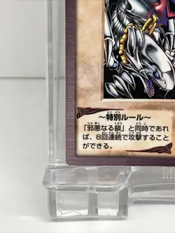 Yu-Gi-Oh BANDAI Blue Eyes Ultimate Dragon TA2 1999 Japanese＃3 - Image 5