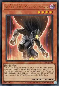 Yugioh TTP1-JP024 Masked HERO Dusk Crow Ultra Rare Japanese NM - Image 1