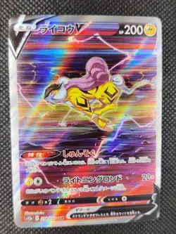 Raikou V - 218/172 - Full Art SAR VSTAR Universe Japanese - Pokemon Card - NM - Image 3
