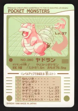 Slowbro 080 Japanese Pokemon Carddass Sealdass - Image 2