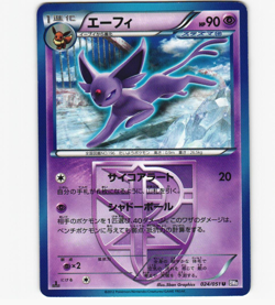 Espeon 024/051 Non-Holo Rare Pokemon Card Japanese BW8 Spiral Force 1st Ed LP - Image 1