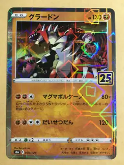 Groudon Pokemon 2021 Mirror Holo s8a 25th Anniversary Pack Japanese 006/028 NM - Image 1
