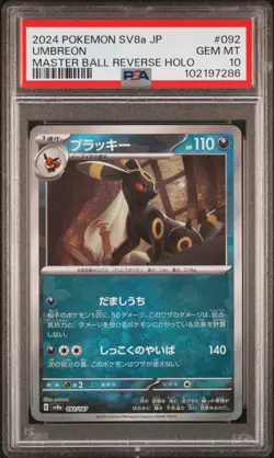 2024 POKEMON JPN SV8A-TERASTAL FEST EX MASTER BALL REVERSE HOLO UMBREON PSA 10 - Image 1