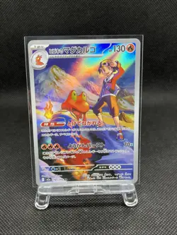 Hibiki's Magcargo AR 197/193 Mega Dream EX 2025 M2A Pokemon Card Japanese NM - Image 1