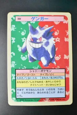 Gengar No. 094 Topsun Blue Back 1995 Japanese Pokemon Card - Image 2