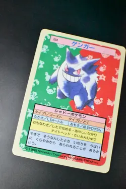 Gengar No. 094 Topsun Blue Back 1995 Japanese Pokemon Card - Image 3