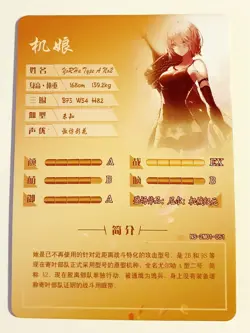 Goddess Story Waifu Card TCG | YoRHa - NieR: Automata | SR | NS-2M01-051 - Image 2