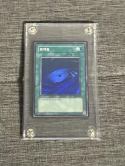 Yugioh Korean Collection Classic LOB, MRD and More (4 Sealed Packs) 30+ Cards NM - Image 5