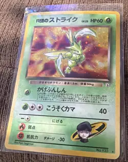 Pokemon TCG Scyther #123 Rockets Gym Heroes Japanese Edition - Image 1