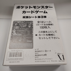 1998 POKEMON JAPANESE SERIES 3 III VENDING SHEET BOX 100 PAGES OOYAMA'S PIKACHU - Image 2