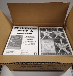 1998 POKEMON JAPANESE SERIES 3 III VENDING SHEET BOX 100 PAGES OOYAMA'S PIKACHU - Image 4