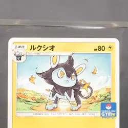 [LP] Luxio 158/SM-P PROMO Pokemon Card TCG Japanese - Image 2