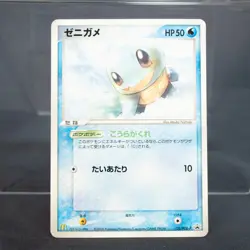 [LP] Squirtle 121/PCG-P McDonald’s Promo Pokemon Card TCG Japanese - Image 1