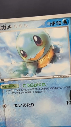 [LP] Squirtle 121/PCG-P McDonald’s Promo Pokemon Card TCG Japanese - Image 2