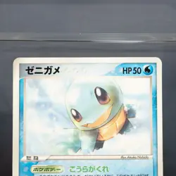 [LP] Squirtle 121/PCG-P McDonald’s Promo Pokemon Card TCG Japanese - Image 3
