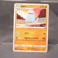 [LP] Quagsire 035/076 Pokemon Card TCG Japanese - Image 1