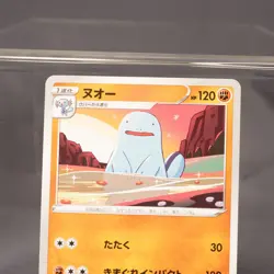 [LP] Quagsire 035/076 Pokemon Card TCG Japanese - Image 2