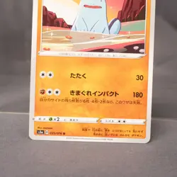 [LP] Quagsire 035/076 Pokemon Card TCG Japanese - Image 3