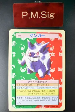 Gengar No. 094 Topsun Green Back 1995 Japanese Pokemon Card - Image 1