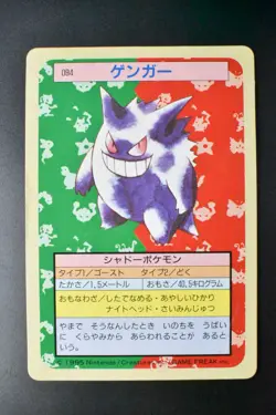 Gengar No. 094 Topsun Green Back 1995 Japanese Pokemon Card - Image 2