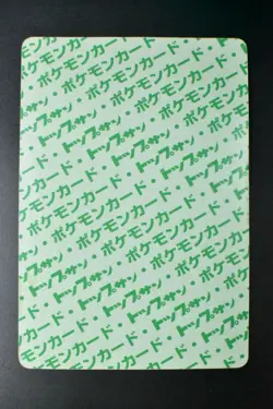 Gengar No. 094 Topsun Green Back 1995 Japanese Pokemon Card - Image 5