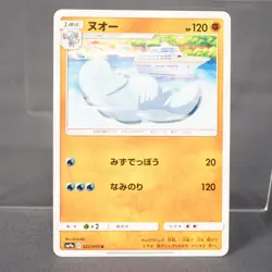 [LP] Quagsire 022/055 SM Pokemon Card TCG Japanese - Image 1