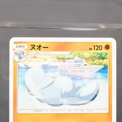 [LP] Quagsire 022/055 SM Pokemon Card TCG Japanese - Image 2
