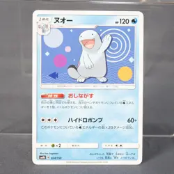 [LP] Quagsire 024/150 SM Pokemon Card TCG Japanese - Image 1