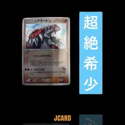 Groudon EX 028/play promo Players Pokemon card - Image 1