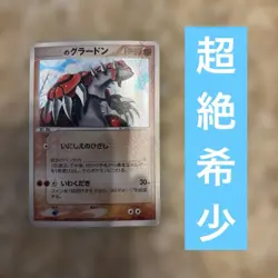 Groudon EX 028/play promo Players Pokemon card - Image 2