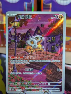 Cubone #407 Chinese Gem Pack 3 Exclusive Pokemon TCG Card Mint PSA 10 all day! - Image 2