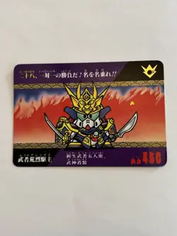 1993 Banpresto SD Gundam Musha Alex Samurai Warrior Card Japan Vintage - Image 1