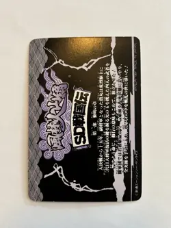 1993 Banpresto SD Gundam Musha Alex Samurai Warrior Card Japan Vintage - Image 2