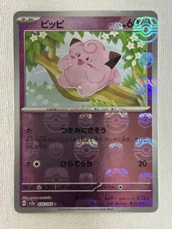Clefairy C 035/165 Master Ball Mirror sv2a Pokemon Card 151 Japanese 2023 (NM) - Image 1