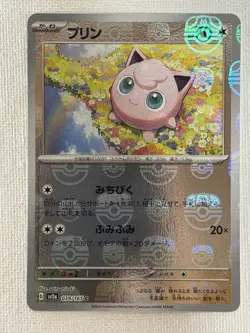 Jigglypuff C 039/165 Master Ball Mirror sv2a Pokemon Card 151 Japanese 2023 NM - Image 1