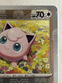 Jigglypuff C 039/165 Master Ball Mirror sv2a Pokemon Card 151 Japanese 2023 NM - Image 3