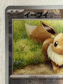 Eevee C 133/165 Master Ball Mirror sv2a Pokemon Card 151 Japanese 2023 (NM) - Image 2