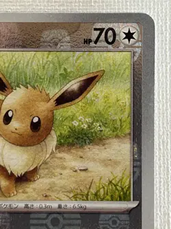 Eevee C 133/165 Master Ball Mirror sv2a Pokemon Card 151 Japanese 2023 (NM) - Image 3