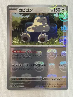Snorlax U 143/165 Master Ball Mirror sv2a Pokemon Card 151 Japanese 2023 (NM) - Image 1