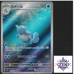 Wartortle AR 171/165 sv2a Japanese Pokemon Card Pokemon Card 151 Near Mint - Image 1