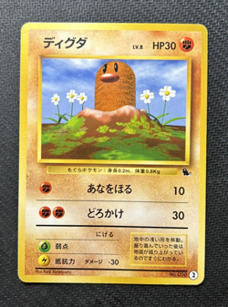 Digglet #2 VHS Intro Pack 1999 Squirtle Deck Japanese Pokemon Card LP-NM - Image 1