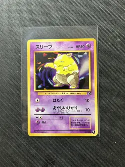 Pokemon Card - Drowzee 096 #2 Intro Pack Bulbasaur Deck VHS Japanese 1996 MP-LP - Image 3