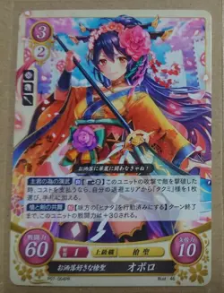 Fire Emblem Cipher TCG card Fancy Favorite Spear Saint Oboro P07-004 PR JAPANESE - Image 1