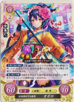 Fire Emblem Cipher TCG card Fancy Favorite Spear Saint Oboro P07-004 PR JAPANESE - Image 2